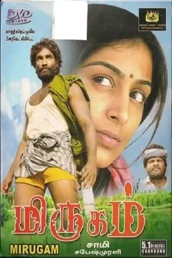 mirugam-2007