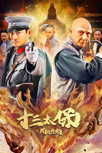 thirteen-generals-wind-and-the-cloud-rise-again-2024