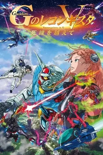 gekijoban-g-no-reconguista-v-shisen-wo-koete-2022