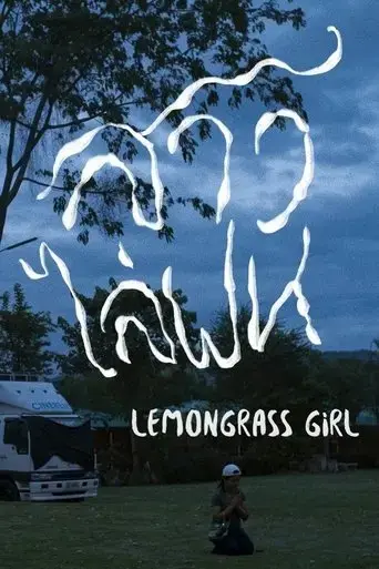 lemongrass-girl-2021
